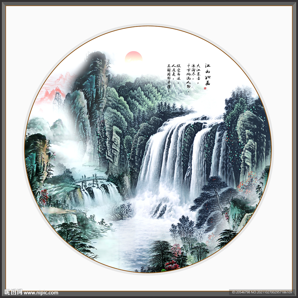 源远流长