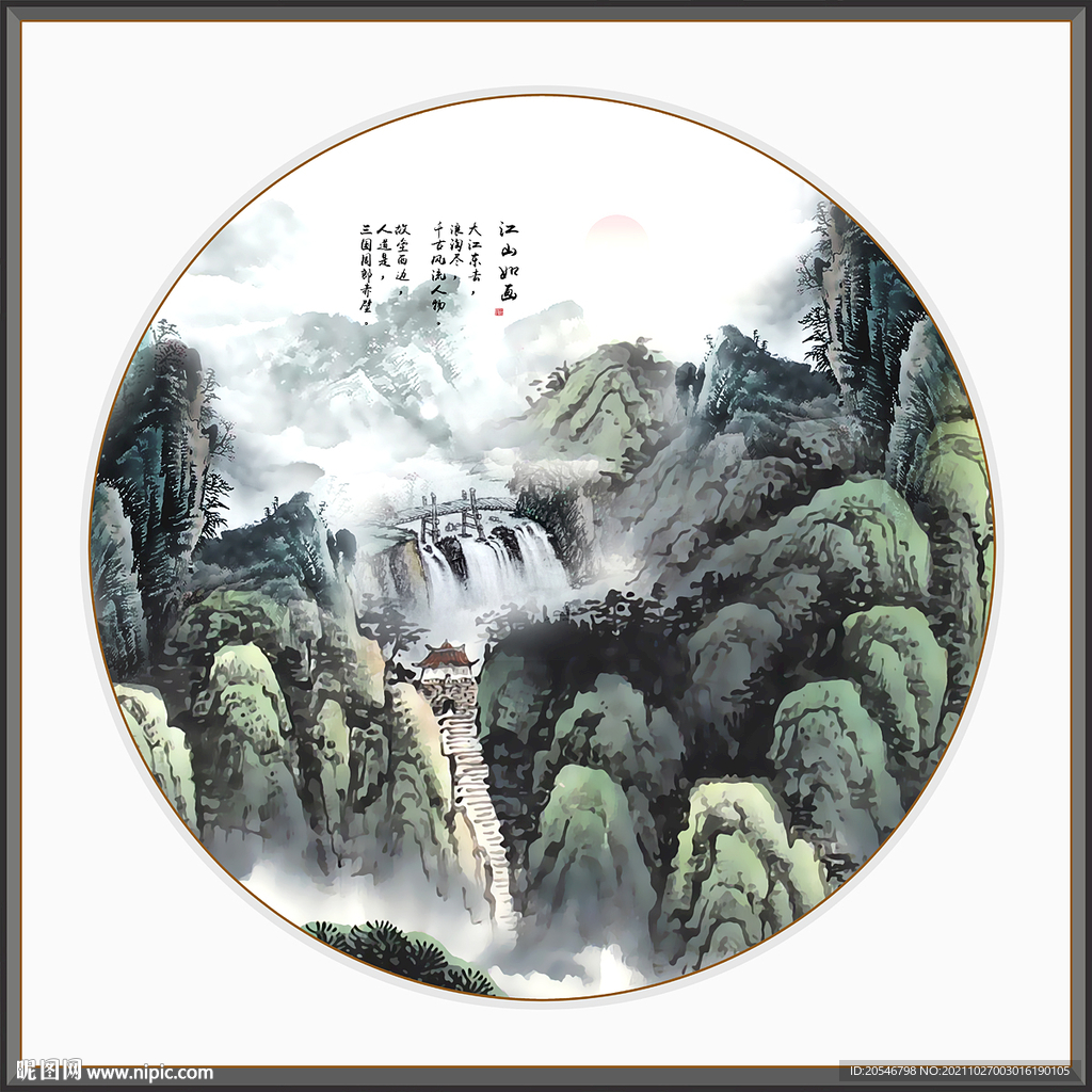 泰山