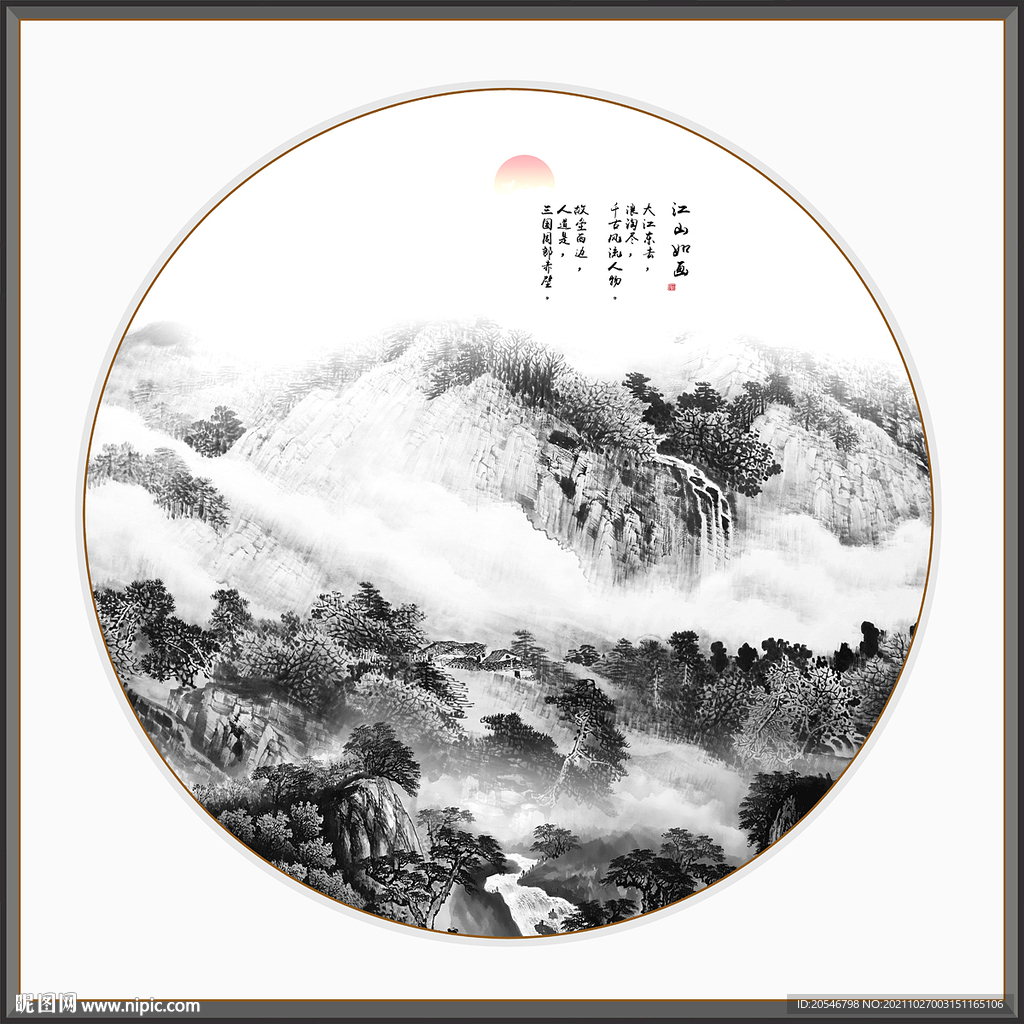 水墨画