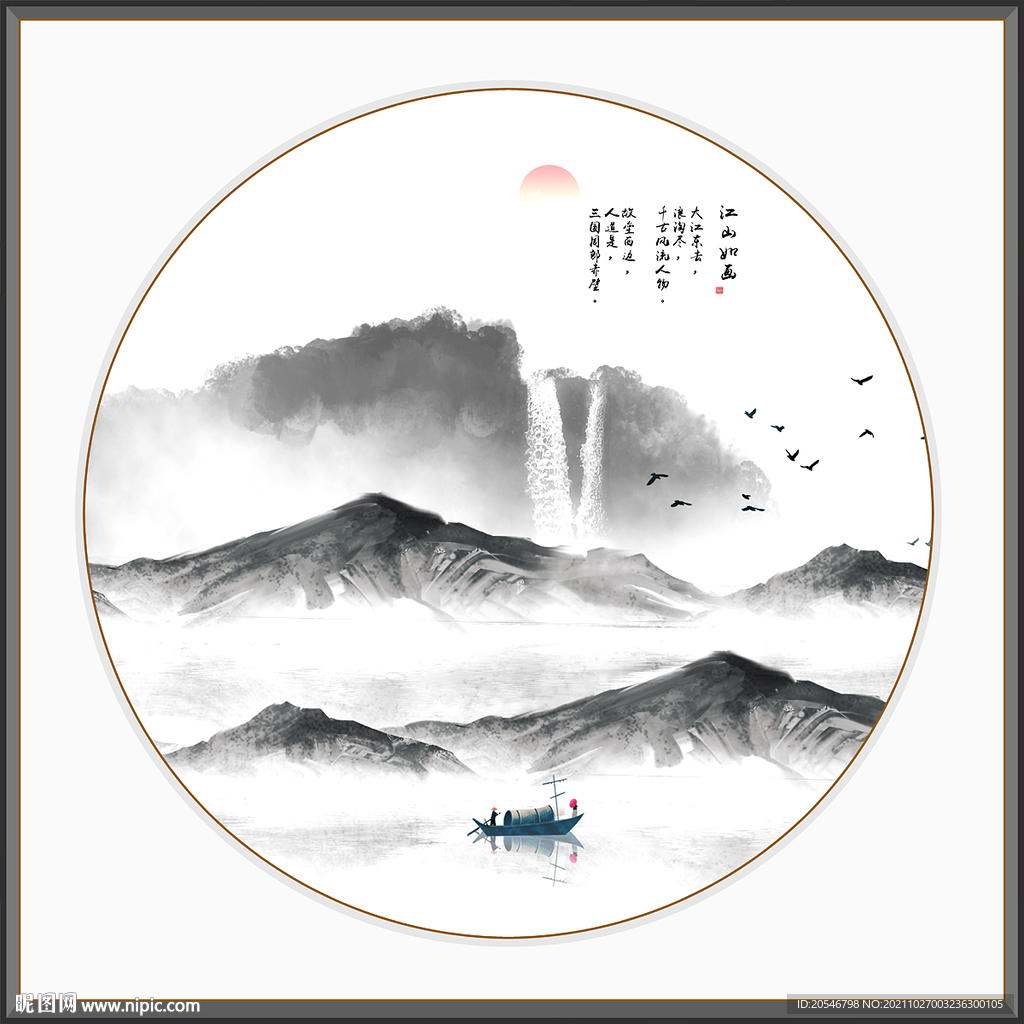 新中式水墨画