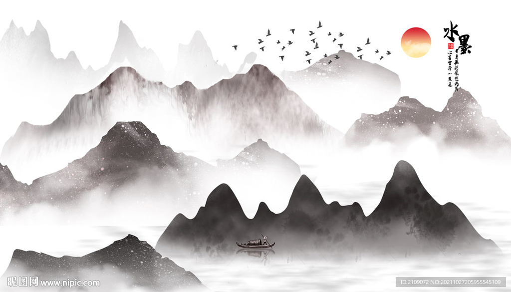 水墨画 