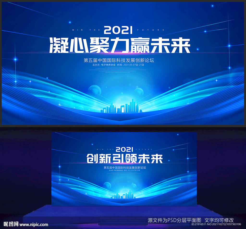 科技