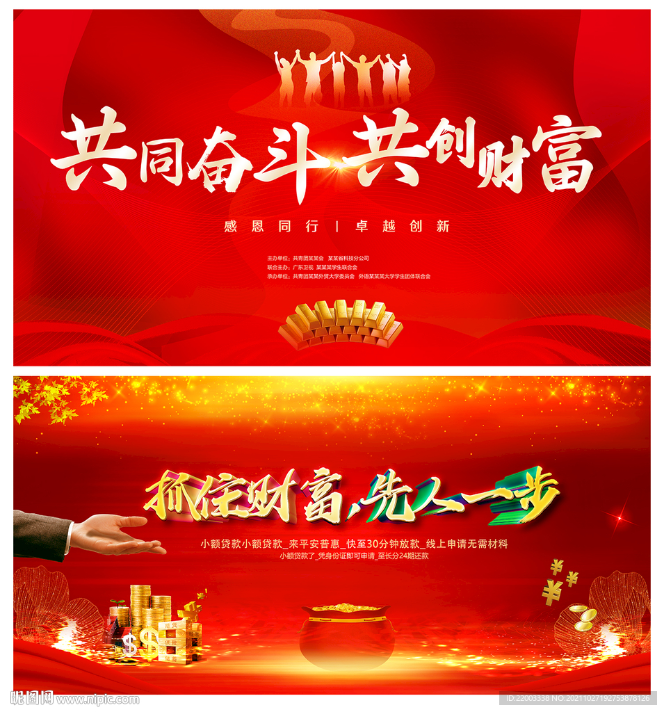 金融