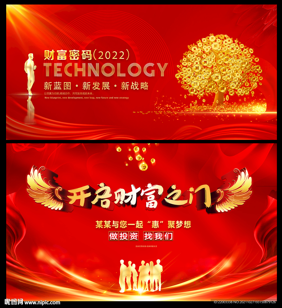 金融