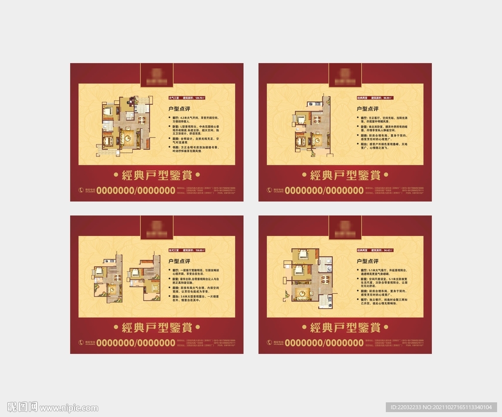 住宅户型图
