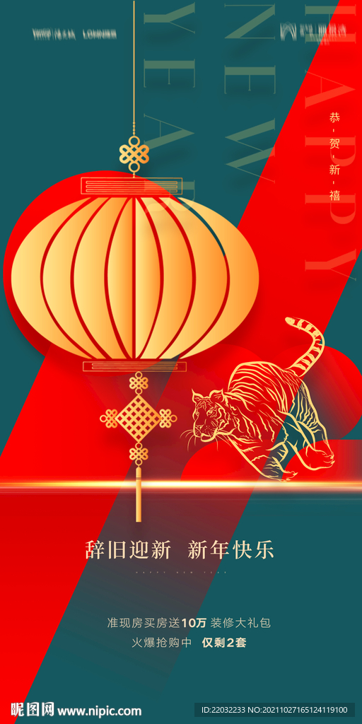 元旦微信