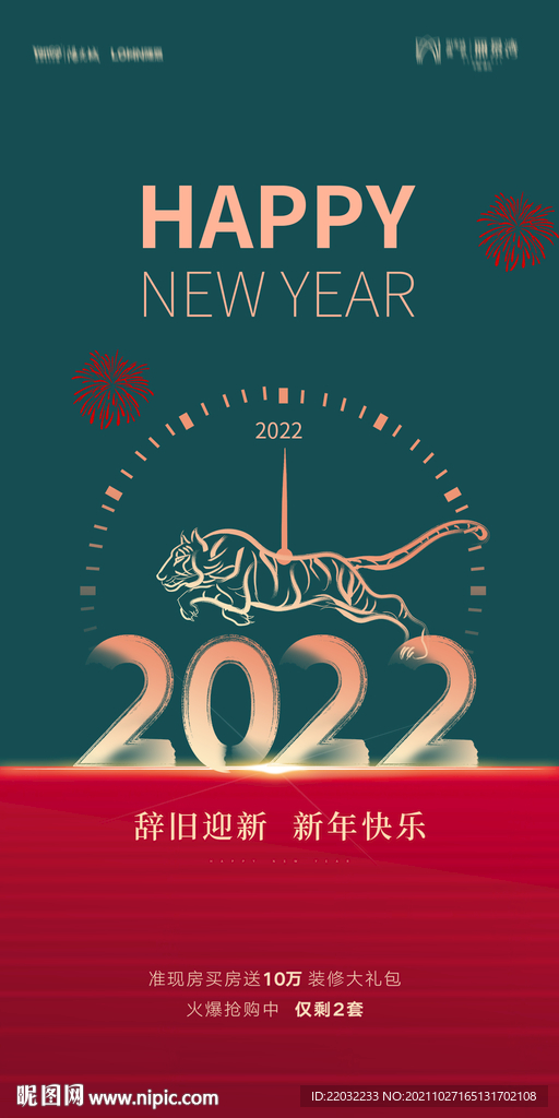 元旦微信