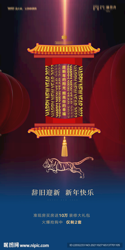 元旦微信