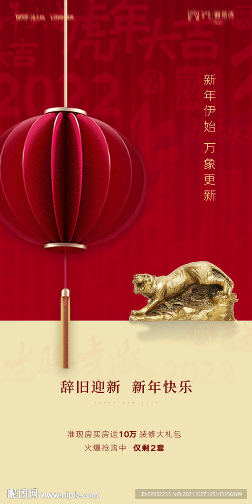 元旦微信