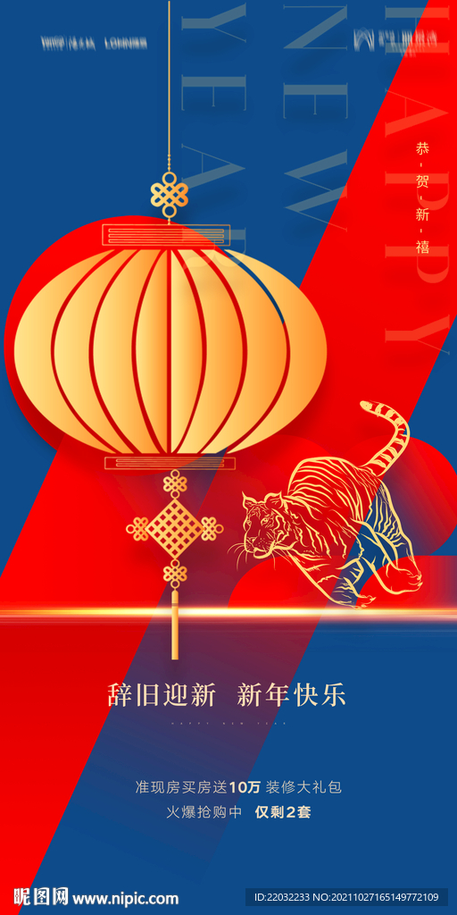 元旦微信