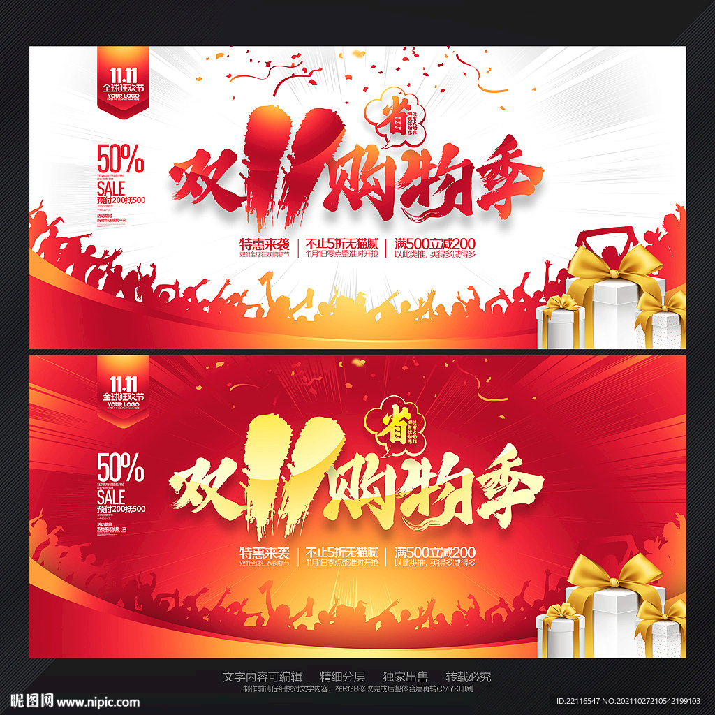 双11