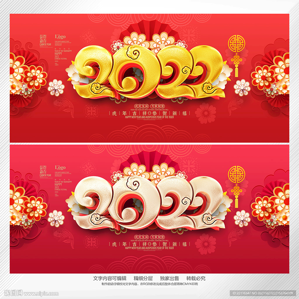 2022年