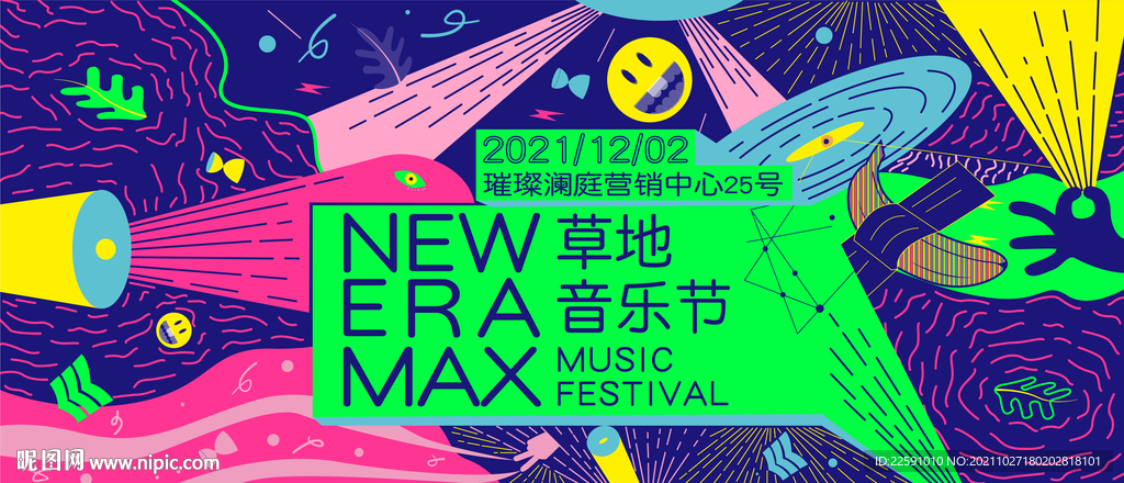 艺术展