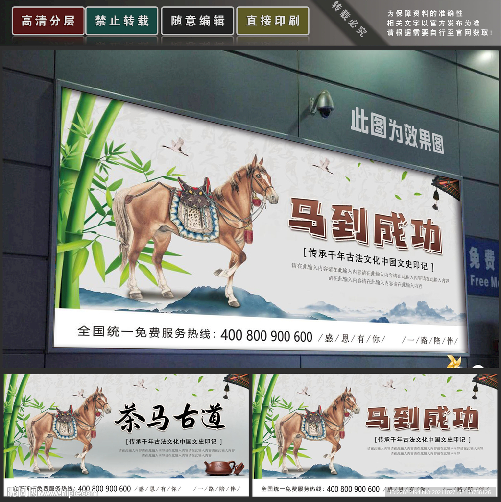 马到成功
