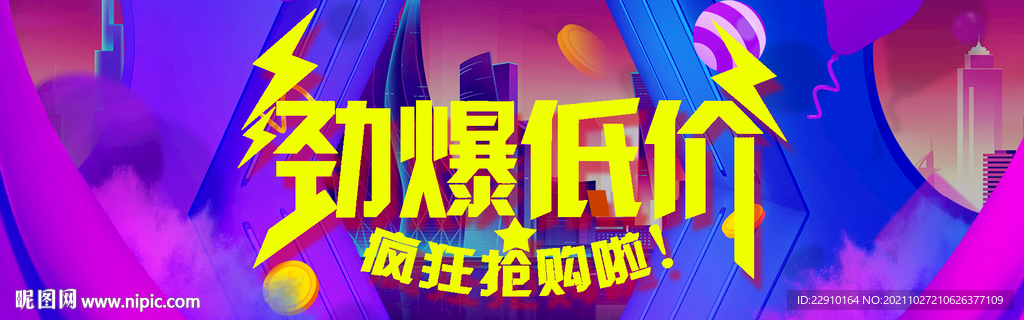 双十二展板 