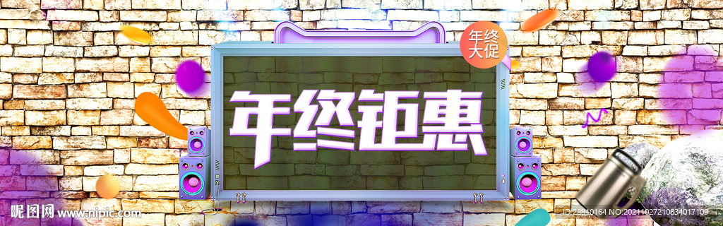 双十二展板