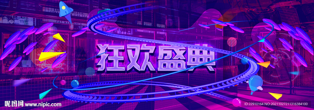 双十二展板 