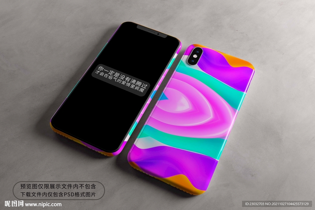 紫色渐变手机壳