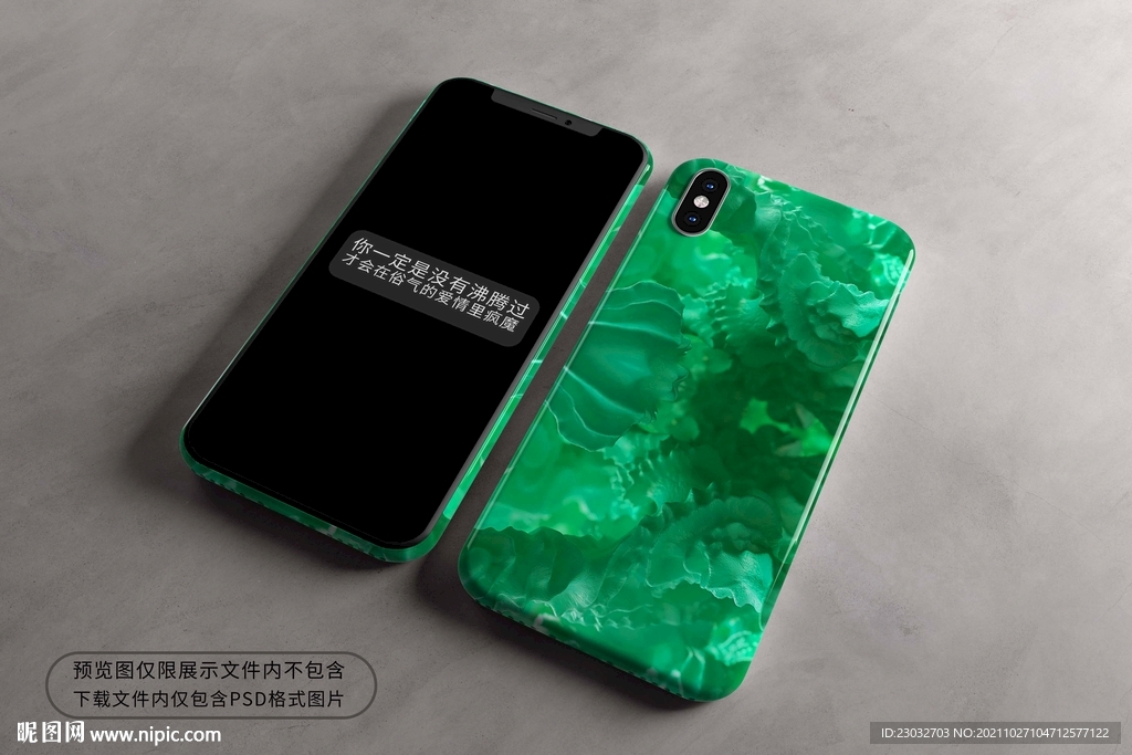 绿色炫彩渐变手机壳