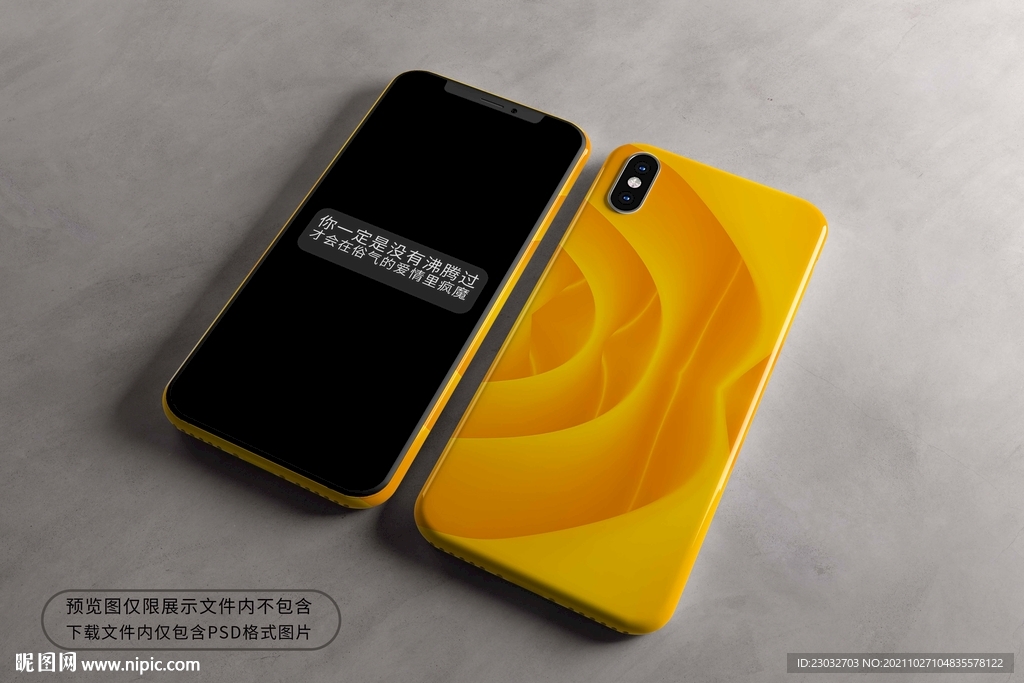 暖色渐变手机壳 