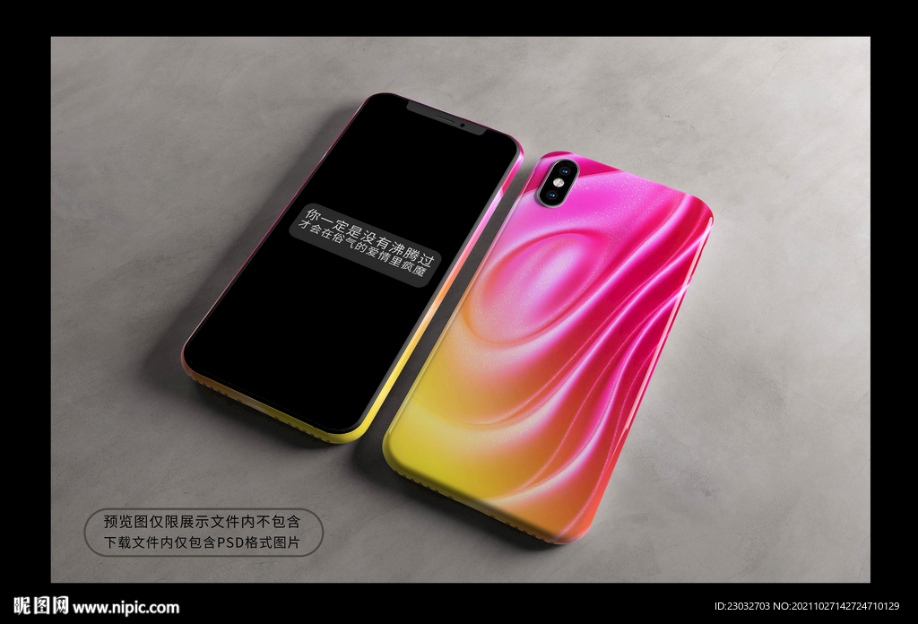 高端手机壳设计