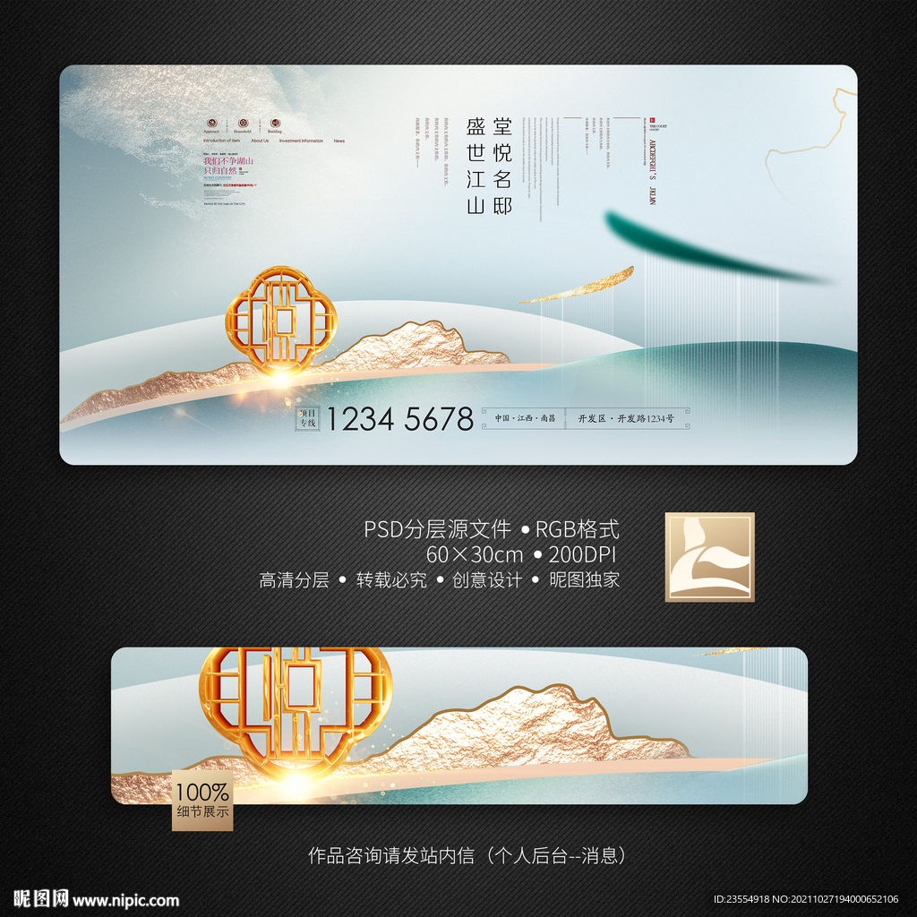 新中式地产