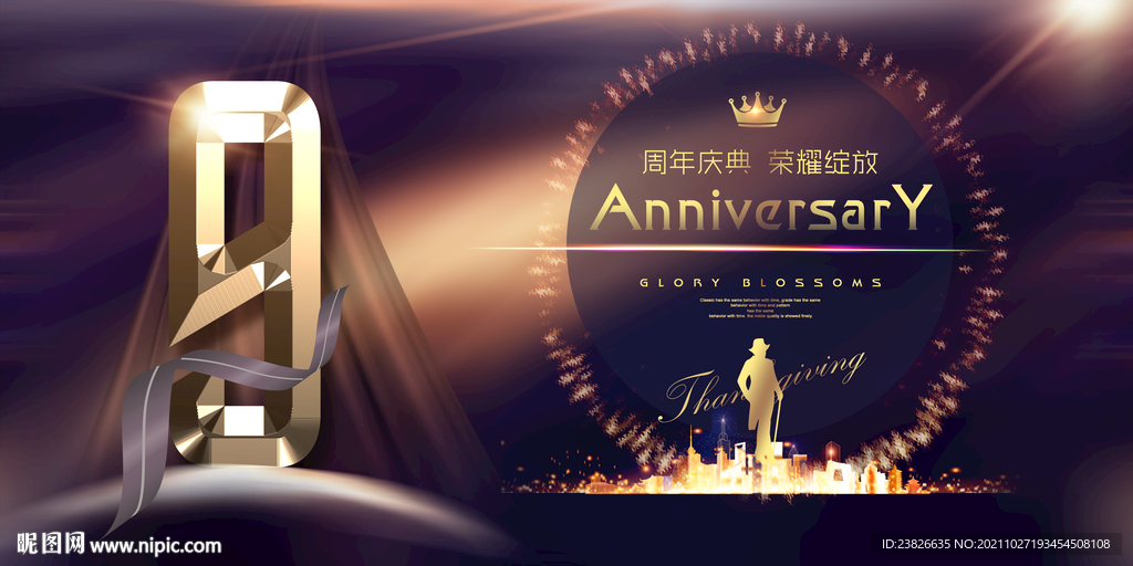 9周年