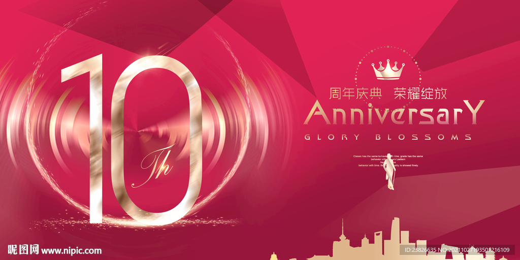 10周年