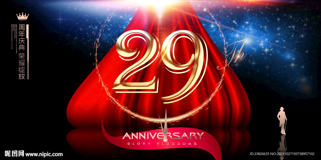 29周年