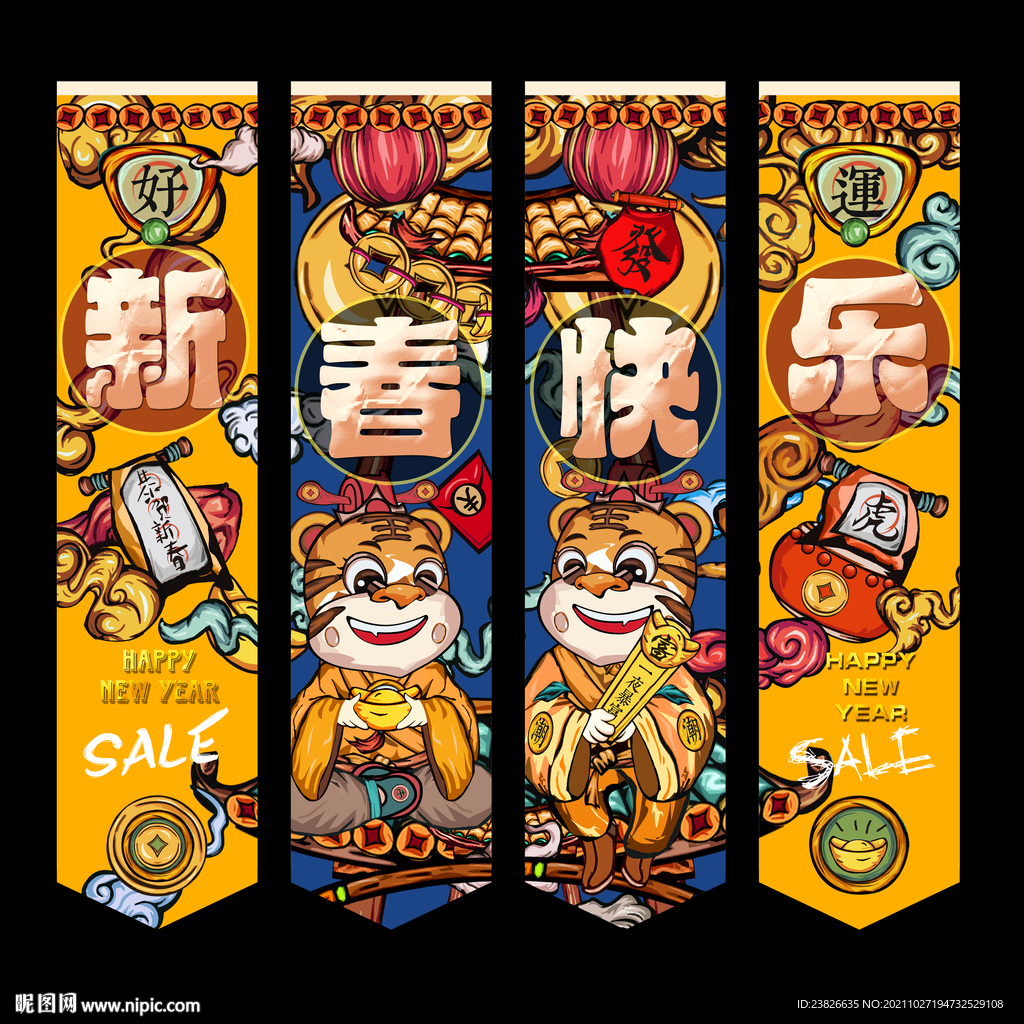 虎年国潮吊旗