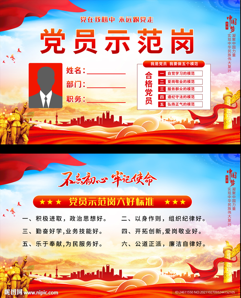 示范岗台卡桌牌