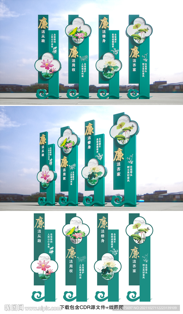 廉政小品