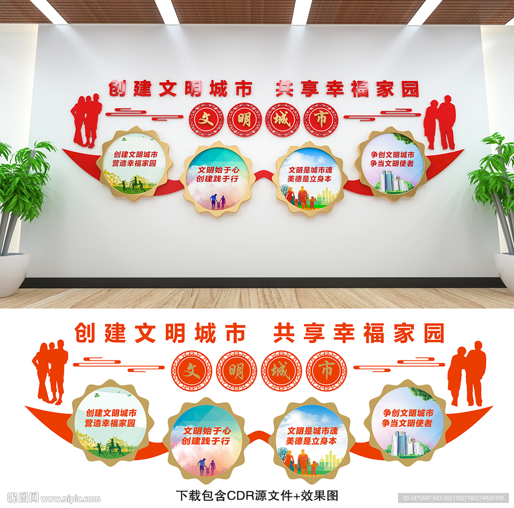 文明城市
