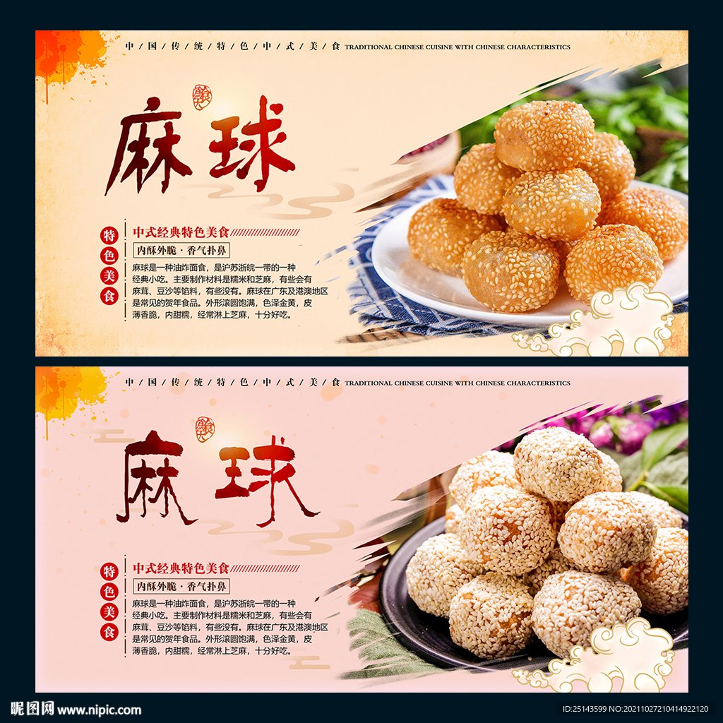麻球