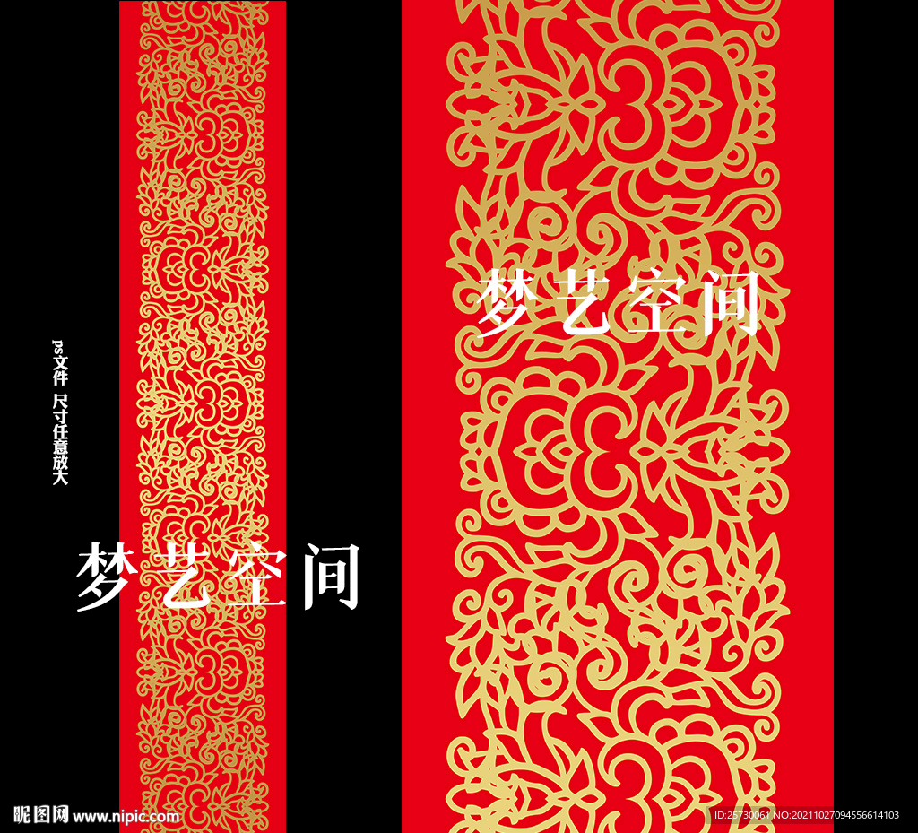 中式婚礼T台