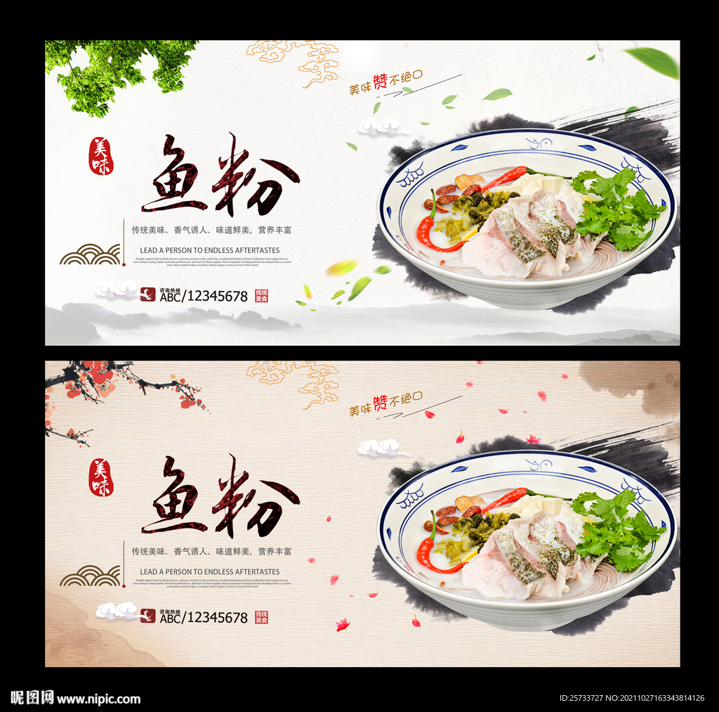 鱼粉