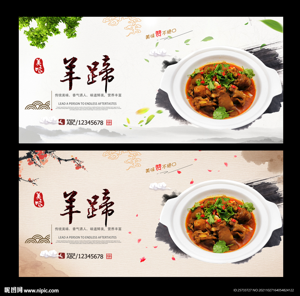 羊蹄