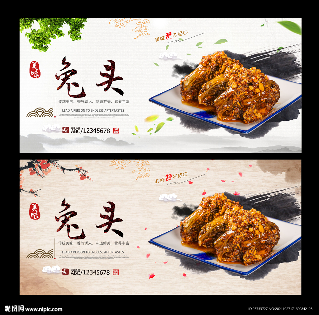 兔头