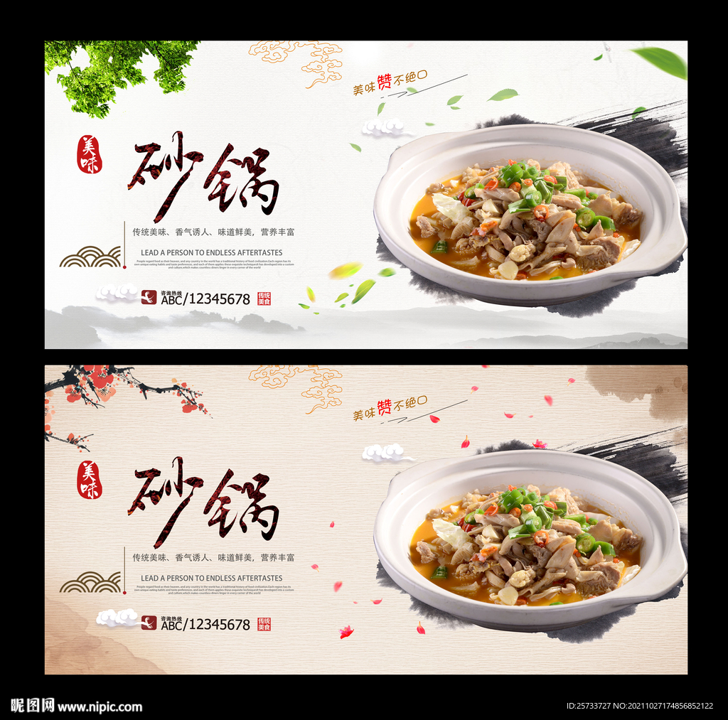 砂锅