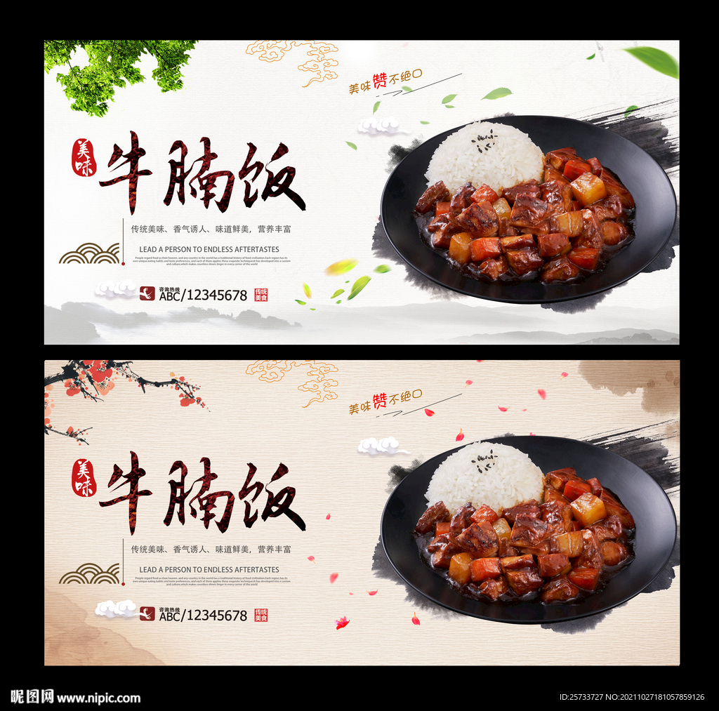 牛腩饭