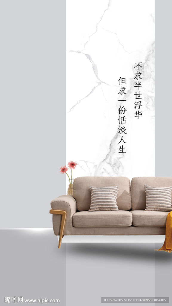 中式家具家居海报现代中国风国潮