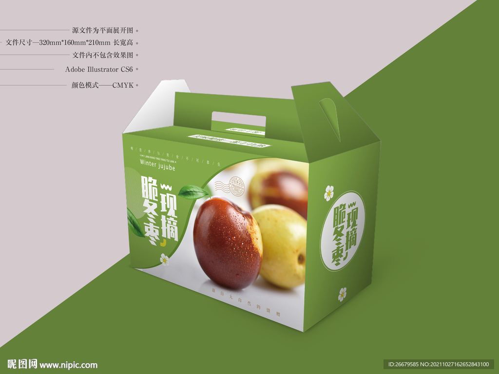 冬枣包装设计 平面图