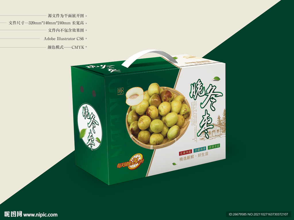 脆冬枣包装 平面图
