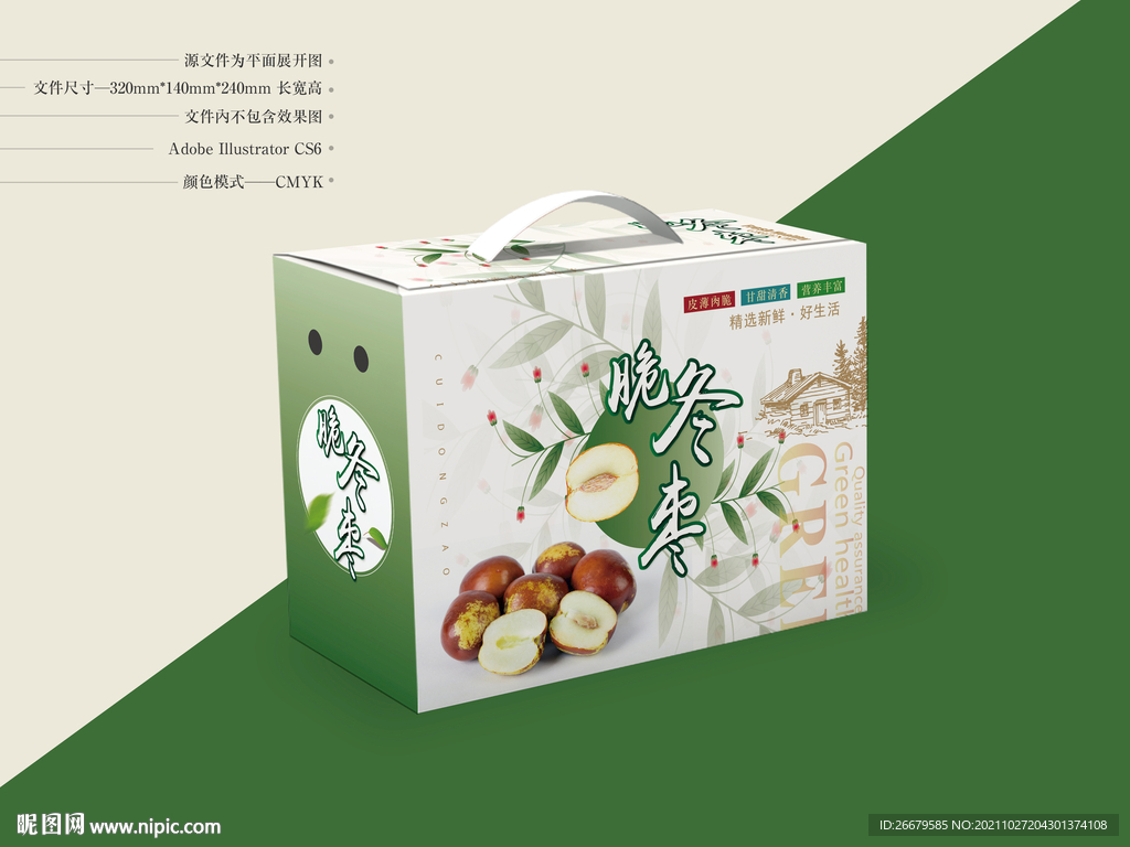 冬枣包装 平面图