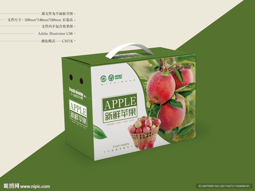 产品展示 / 苹果系列 / 富士苹果系列_静宁县陇原红果品经销有限责任公司