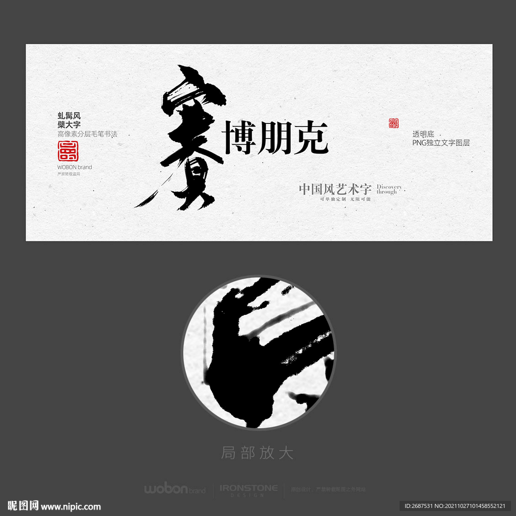 赛博朋克