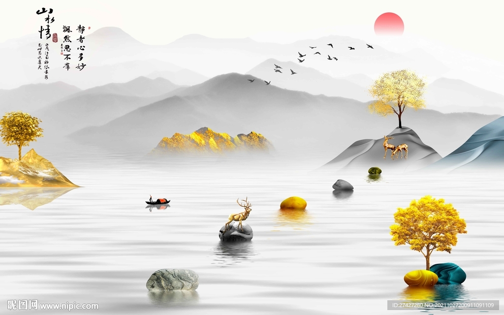 山水情