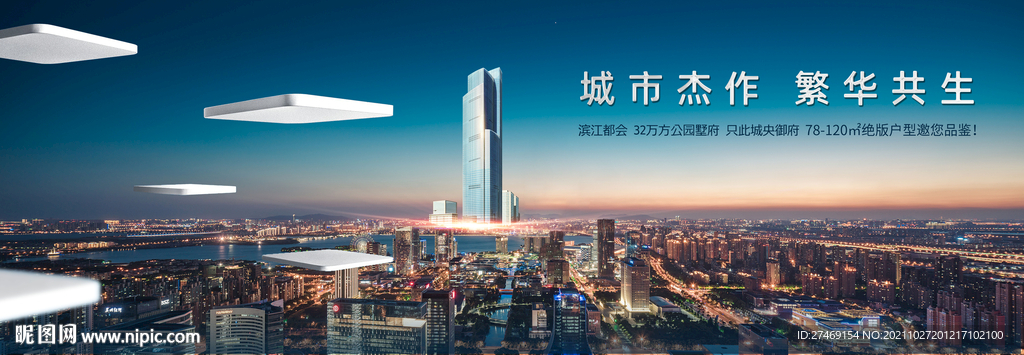 夜景高端城市湖景别墅豪宅地产