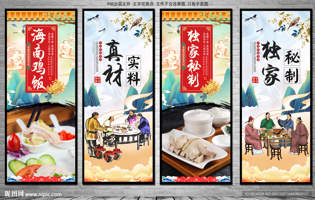 海南鸡饭 