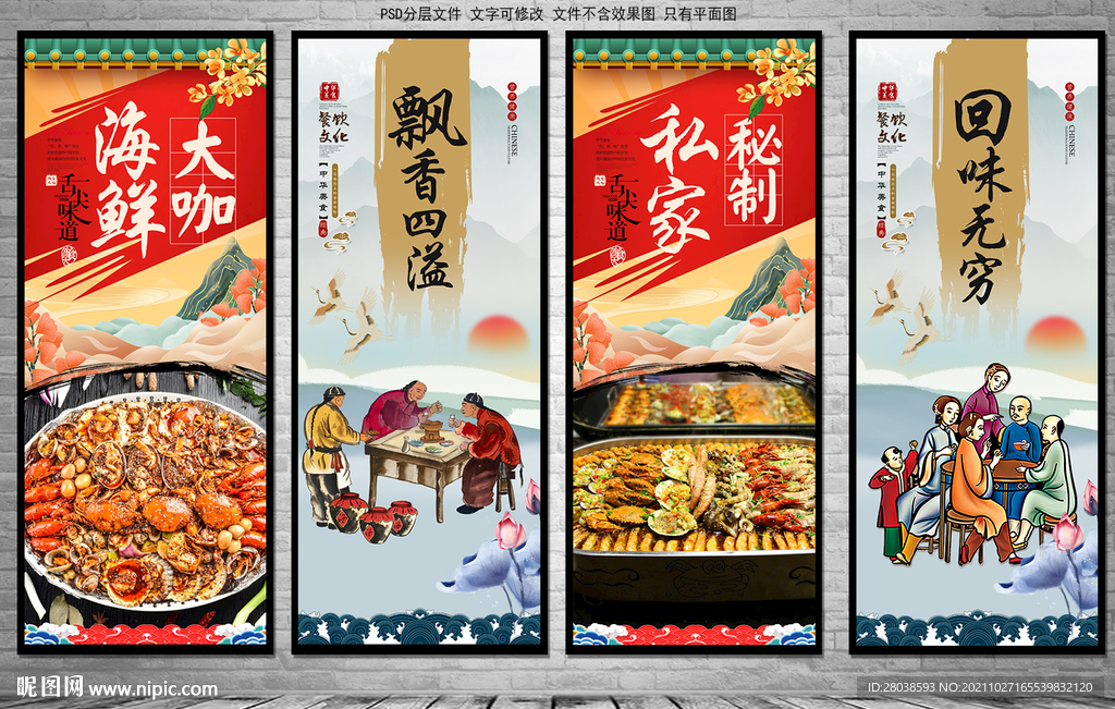 海鲜大咖